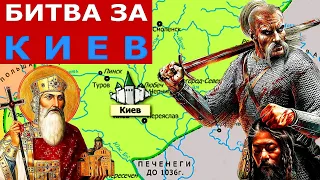 Извечная битва за Киев: Междоусобицы в Киевской Руси / Civil strife