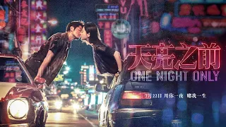 One Night Only | Official Trailer | Montage