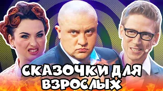 😂 ВЗРОСЛЫЕ Приколы 2021 -  ЛЮТАЯ Подборка - Февраль 2021 - Дизель Шоу 2021 | ЮМОР ICTV