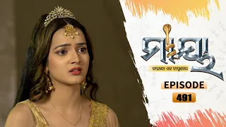 Maaya | Full Ep 491 | 7th Jan  2022 | Odia Serial – TarangTV