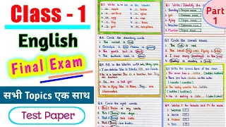 Class 1 English Worksheet | Class 1 English Test Paper | Class 1 English exam sheet | Class 1 ||