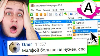 😱 Я БОЛЬШЕ НЕ НУЖЕН ADVANCE RP... ЭТО КОНЕЦ ❓ GTA SAMP RP!