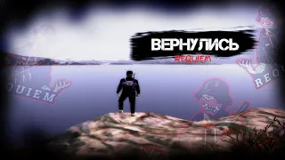 ВЕРНУЛИСЬ НА RICHMAN | REQUIEM FAMQ | GTA 5 RP RICHMAN