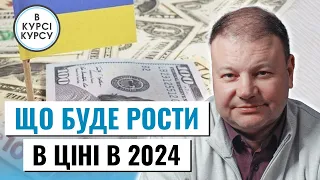 Все буде дорожчати: Де уряд буде брати кошти на військові витрати і як це позначиться на українцях