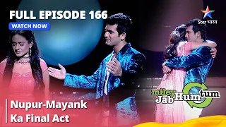 Full Episode 166 || Miley Jab Hum Tum || Nupur-Mayank Ka Final Act #starbharat