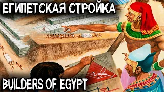 Builders Of Egypt - обзор и прохождение финальной демки перед выходом игры в ранний доступ