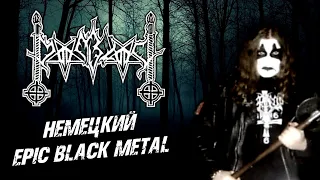 Moonblood - немецкий Epic Black Metal / Обзор от DPrize