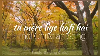 tu mere liye kafi hai - hindi christian song