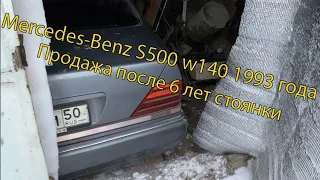 Mercedes s500 w140 6 лет простоял в гараже, и другие приключения Карпуся