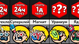 Если Вы Проглотите ___?