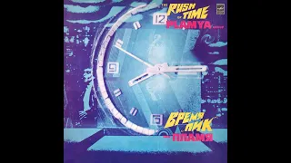 ПЛАМЯ – Время «пик» (vinyl, USSR, Мелодия – С60—17065-66, 1982)