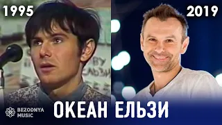 Океан Ельзи - як змінювались пісні (хіти) 1995-2019 | Океан Эльзы песни и хиты | Вакарчук голос | ОЕ