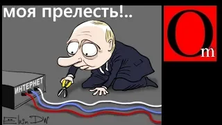 Путин подписал закон о чебурнете