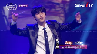 엔싸인 - Salty [제 29회 대한민국 연예예술상 시상식 축하공연 / 실버아이TV]