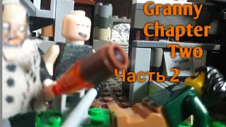 LEGO Granny CHAPTER Two LEGO GRANNY 2 лего гренни