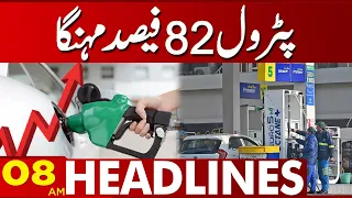 82% Increase In Petrol Price | 08 Am Headlines | 25 April 2023 | Lahore News HD