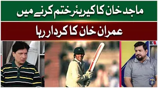 Majid Khan ka career khatam kanrey main Imran Khan ka kirdar ha | Mohsin Khan | G Sports | GTV