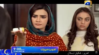 Khoob Seerat | Episode 41 Promo | Tomorrow at 9:00 PM | only on Geo TV