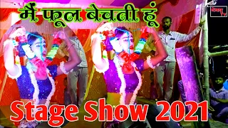 Main Phoolhool Bechtiechti Hoon || Bhelwa  Nagpanchami 2021