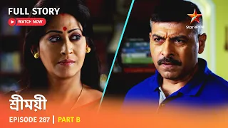 শ্রীময়ী  | Episode 287 | Part B