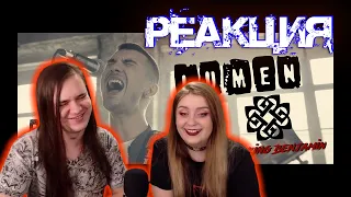 LUMEN / Breaking Benjamin - Гореть (Cover by ROCK PRIVET) | РЕАКЦИЯ НА  ROCK PRIVET |