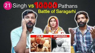 Reaction: 21 सैनिकों ने 10,000 दुश्मनों को धूल चटाई थी | Battle of Saragarhi