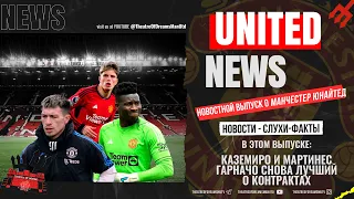 UNITED NEWS | Гарначо снова лучший, О контрактах / Новости и слухи о Манчестер Юнайтед