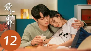 ENG SUB [She and Her Perfect Husband]EP12 | Awkward or Intense? Qin Shi finally met her ex's fiancée