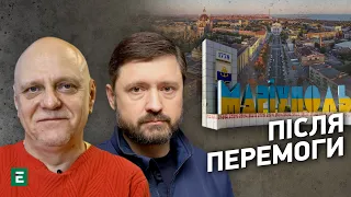 МАРІУПОЛЬ буде українським СІНГАПУРОМ | Інтерв'ю Миколи Вересня з Вадимом Бойченком