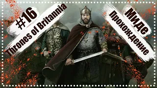 Прохождение Total War Saga: Thrones of Britannia #16 - Миде (древняя Ирландия). Временное перемирие