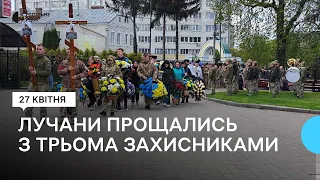 За день лучани попрощалися з трьома полеглими захисниками