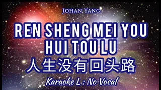 Ren Sheng Mei You Hui Tou Lu ( 人生没有回头路 ) - KARAOKE L / R