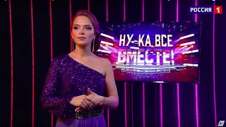 «Ну ка, все вместе!»   Выпуск 9  Сезон 2   Наталья Ломако,  «Нежность моя»   All Together Now