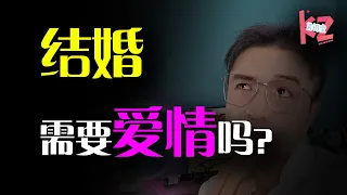 适合但不爱可以结婚吗？婚姻没有爱情会不会长久？