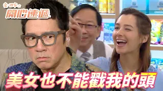 【愛．回家之開心速遞精華短片】我就是欺善怕惡怎樣！！大小姐戳我就算了就算你是美女也不行！！| 劉丹、呂慧儀、單立文、滕麗名、周嘉洛