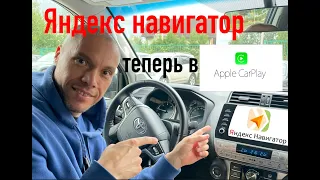 TOYOTA PRADO. Яндекс навигатор теперь в Apple CarPlay.