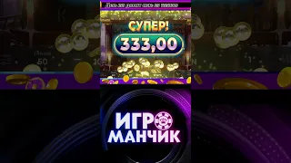 Школа магии belbet! Бонус. #игроманчик #белбет