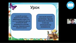 Воспитательный потенциал как фактор личностного развития обучающихся