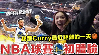 美國舊金山一日遊! 跟我一起去看NBA🏀! 見證勇士邁向總冠軍🏆 ♥ 滴妹