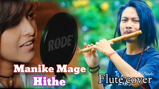 Manike mage hithe/Flute cover/ Abhijit Bhadoi/yohani