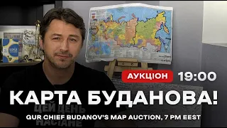 Благодійний аукціон: продаємо карту Буданова для підтримки збору на ГУР