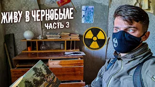 Как выжить одному в Припяти. Нашел документы КГБ в заброшенной милиции. Живу в Чернобыле