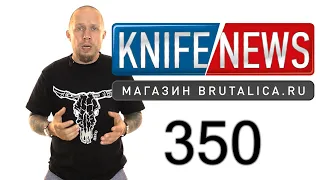 Knife News 350 (такого складня от Victorinox даже я не ожидал)