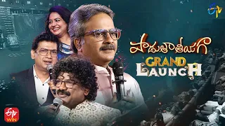 Padutha Theeyaga | Series 21 | Grand Launch | 25th December 2022 | Full Episode | SP.Charan, Sunitha