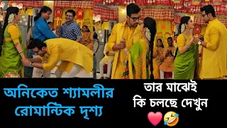 অনিকেত শ্যামলীর রোমান্টিক দৃশ্য, তার মাঝেই চলছে নানা মজার কাণ্ড|#banglanatok|Kon Gopone Mon Bheseche