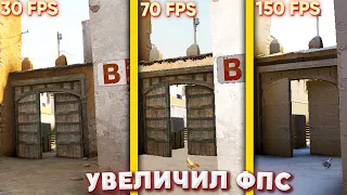 КОНСОЛЬНЫЕ КОМАНДЫ КОТОРЫЕ УЛУЧШАТ CS:GO / КОНСОЛИ ДЛЯ ПОВЫШЕНИЯ ФПС НА СЛАБЫХ ПК И НОУТБУКАХ  КС ГО