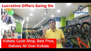 Cheapest Branded Cycle Store in Kolkata| Get Accessories Free| Tarun Cycle, Garia