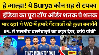 Pak Media Shocked On Surykumar yadav 102* against SRH in IPL 2024 | Pak Media On Sky Century today