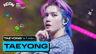 TAEYONG (태용) 's 1min. ⏱💙 | KCON LA 2023