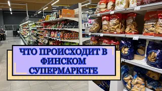 Вот это цены | Супермаркет | Финляндия | Покупки